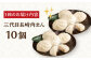 中華まん 肉まん にくまん 冷凍 長崎 岩崎本舗 定期 ていき 定期便 ていきびん
