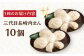 中華まん 肉まん にくまん 冷凍 長崎 岩崎本舗 定期 ていき 定期便 ていきびん
