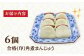 角煮 かくに 角煮まん 長崎 角煮まんじゅう かくにまんじゅう 岩崎 岩崎本舗
