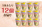 長崎 ちゃんぽん 長崎ちゃんぽん カップ麺 カップラーメン らーめん インスタント 即席 手軽 簡単 定期便