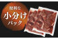 国産 牛肉 ホルモン ほるもん ハツ 小分け 味付き 冷凍 焼肉 焼き肉 塩 はつ ホルモン焼き チョウ 定期便 ていきびん