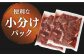 国産 牛肉 ホルモン ほるもん ハツ 小分け 味付き 冷凍 焼肉 焼き肉 塩 はつ ホルモン焼き チョウ 定期便 ていきびん