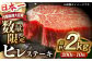 国産冷凍 牛肉 ヒレ ひれ ヒレ肉 ヒレステーキ 和牛 ひれすてーき 牛 真空パック ひれ 希少部位 ステーキ すてーき