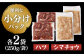 国産 牛肉 ホルモン ほるもん シマチョウ しまちょう 小分け 味付き 冷凍 焼肉 焼き肉 塩 しお 牛 ホルモン焼き チョウ