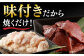 国産 牛肉 ホルモン ほるもん 小腸 しょうちょう 小分け 味付き 冷凍 焼肉 焼き肉 牛 チョウ ホルモン焼き ミックス 焼き