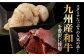 国産 牛肉 ホルモン ほるもん ハツ小分け 味付き 冷凍 焼肉 焼き肉 塩 しお はつ 牛 わぎゅう ホルモン焼き チョウ