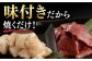 国産 牛肉 ホルモン ほるもん ハツ小分け 味付き 冷凍 焼肉 焼き肉 塩 しお はつ 牛 わぎゅう ホルモン焼き チョウ