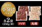 国産 牛肉 ホルモン ほるもん ハツ小分け 味付き 冷凍 焼肉 焼き肉 塩 しお はつ 牛 わぎゅう ホルモン焼き チョウ