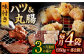 国産 牛肉 ホルモン ほるもん ハツ 小分け 味付き 冷凍 焼肉 焼き肉 塩 はつ ホルモン焼き チョウ 定期便 ていきびん