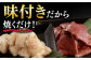 国産 牛肉 ホルモン ほるもん ハツ 小分け 味付き 冷凍 焼肉 焼き肉 塩 はつ ホルモン焼き チョウ 定期便 ていきびん