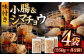 国産 牛肉 ホルモン ほるもん 小腸 しょうちょう 小分け 味付き 冷凍 焼肉 焼き肉 牛 チョウ ホルモン焼き ミックス 焼き