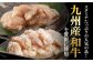 国産 牛肉 ホルモン ほるもん 小腸 しょうちょう 小分け 味付き 冷凍 焼肉 焼き肉 牛 チョウ ホルモン焼き ミックス 焼き