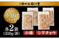 国産 牛肉 ホルモン ほるもん 小腸 しょうちょう 味付き 冷凍 焼肉 焼き肉 牛 チョウ ホルモン焼き 定期便 ていきびん