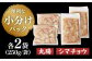 国産 牛肉 ホルモン ほるもん シマチョウ しまちょう 小分け 味付き 冷凍 焼肉 焼き肉 塩 しお 牛 ホルモン焼き チョウ