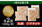 国産 牛肉 ホルモン シマチョウ 小分け 味付き 冷凍 焼肉 焼き肉 和牛 塩 しお 牛 定期便 ていきびん 定期 チョウ