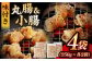 国産 牛肉 ホルモン ほるもん 小腸 しょうちょう 小分け 味付き 冷凍 焼肉 焼き肉 牛 チョウ ホルモン焼き ミックス 焼き