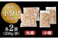 国産 牛肉 ホルモン ほるもん 小腸 しょうちょう 小分け 味付き 冷凍 焼肉 焼き肉 牛 チョウ ホルモン焼き ミックス 焼き