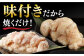 国産 牛肉 ホルモン ほるもん 小腸 しょうちょう 味付き 冷凍 焼肉 焼き肉 牛 チョウ ホルモン焼き 定期便 ていきびん