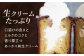  米粉 スイーツ グルテンフリー カヌレ 焼き菓子
