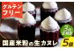  米粉  スイーツ  ご褒美スイーツ 小麦粉不使用 グルテンフリー カヌレ  焼き菓子 お菓子 ギフト定期便 ていきびん