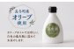 国産 オリーブオイル おりーぶおいる オリーブ油 新鮮 手摘み 贈答 ギフト
