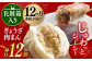 餃子 ギョウザ ぎょうざ 中華まん 肉まん 冷凍 長崎 岩崎 岩崎食品定期 ていき 定期便 ていきびん