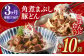 角煮 まぶし 豚丼 豚どん レトルト おかず 小分け 冷凍 長崎 岩崎 岩崎食品定期 ていき 定期便 ていきびん