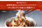 角煮 まぶし 豚丼 豚どん レトルト おかず 小分け 冷凍 長崎 岩崎 岩崎食品定期 ていき 定期便 ていきびん
