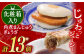 餃子 ギョウザ ぎょうざ 角煮 かくに 角煮まん 角煮まんじゅう かくにまんじゅう 冷凍 長崎 岩崎 岩崎食品