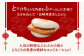 餃子 角煮 角煮まん 角煮まんじゅう 冷凍 長崎 岩崎 岩崎食品定期 ていき 定期便 ていきびん