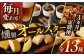  薫製 燻製 くんせい おつまみ 珍味 詰合せ 詰め合わせ セット スモーク 長崎県 特産品 定期便 定期