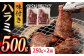 国産 牛肉 ハラミ 牛ハラミ はらみ 小分け 味付き サガリ 焼肉 焼き肉 塩 しお 冷凍 焼肉 焼き肉 やきにく 九州