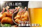 国産 長崎和牛 和牛 ホルモン ミックス 牛肉 ほるもん 冷凍 小分け 真空パック 味噌 塩 プレーン 味付き 焼肉 定期便