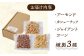  薫製 燻製 くんせい おつまみ 珍味 詰合せ 詰め合わせ セット スモーク 長崎県 特産品 ナッツ なっつ