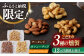  薫製 燻製 くんせい おつまみ 珍味 詰合せ 詰め合わせ セット スモーク 長崎県 特産品 ナッツ なっつ 定期便 定期