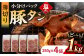 国産国産スライス 焼肉 豚 豚肉 豚タン 豚たん ぶたたん こくさん 肉