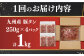 国産国産スライス 焼肉 豚 豚肉 豚タン 豚たん ぶたたん こくさん 肉 定期便 ていきびん 定期