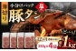 国産国産スライス 焼肉 豚 豚肉 豚タン 豚たん ぶたたん こくさん 肉 定期便 ていきびん 定期
