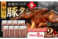 国産国産スライス 焼肉 豚 豚肉 豚タン 豚たん ぶたたん こくさん 肉 定期便 ていきびん 定期
