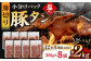 国産国産スライス 焼肉 豚 豚肉 豚タン 豚たん ぶたたん こくさん 肉 定期便 ていきびん 定期