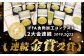 定番人気の詰め合わせ 生ソーセージ ベリーロールスライス