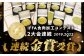 定番人気の詰め合わせ 生ソーセージ ベリーロールスライス 定期 定期便