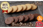 クッキー くっきー 詰め合わせ セット 焼き菓子 おやつ スイーツ 定期 定期便