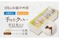クッキー くっきー 詰め合わせ セット 焼き菓子 おやつ スイーツ 定期 定期便