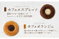焼き菓子 お菓子 おやつ ショコラ チョコ ちょこ セット