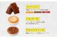 焼き菓子 お菓子 おやつ チョコ ちょこ 詰め合わせ スイーツ セット 定期 定期便