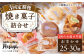 スイーツ 焼き菓子 詰め合わせ セット ドーナツ マドレーヌ 和菓子 洋菓子 お菓子 おやつ 冷蔵 定期便