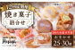 スイーツ 焼き菓子 詰め合わせ セット ドーナツ マドレーヌ 和菓子 洋菓子 お菓子 おやつ 冷蔵 定期便