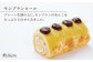 スイーツ ケーキ ロールケーキ ろーるけーき 食べ比べ セット 生クリーム モンブラン 洋菓子 お菓子 冷凍