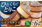 スイーツ ショコラサンド チョコレート ストロベリー 焼き菓子 洋菓子 お菓子 セット 詰め合わせ 詰合せ ギフト 定期便
